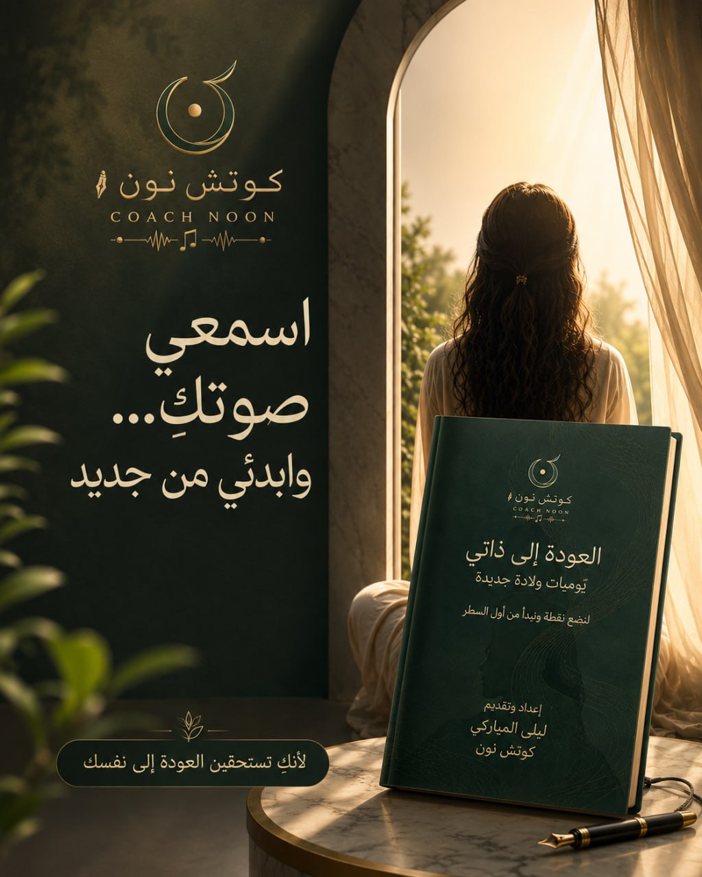 قصتنا